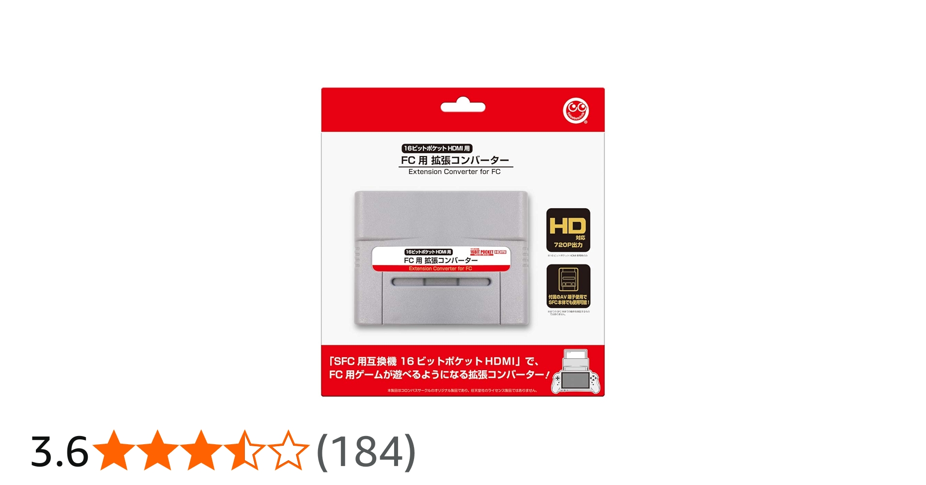 Amazon | FC用 拡張コンバーター【 (SFC用互換機) 16ビットポケット