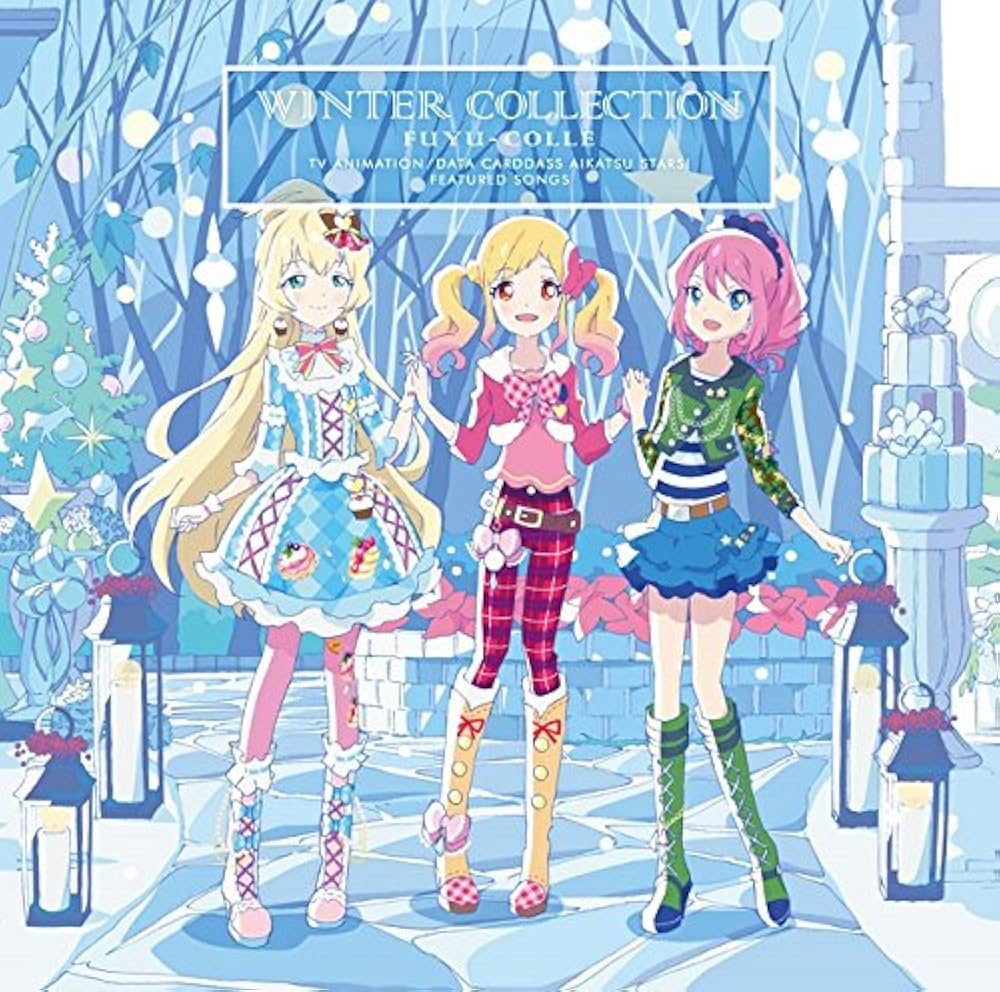 Amazon.co.jp: TVアニメ/データカードダス『アイカツスターズ!』挿入歌