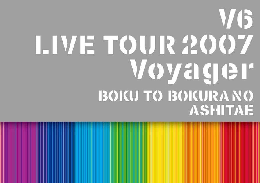 Amazon.co.jp: V6 LIVE TOUR 2007 Voyager -僕と僕らのあしたへ-(Blu