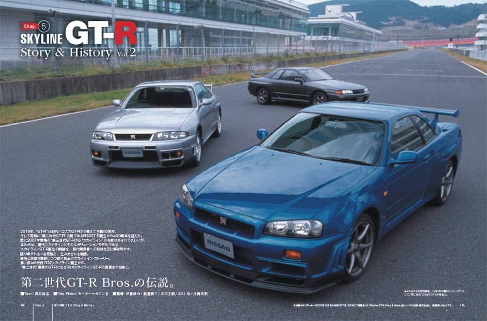 SKYLINE GT-R Story & History Volume.2 (Motor Magazine Mook