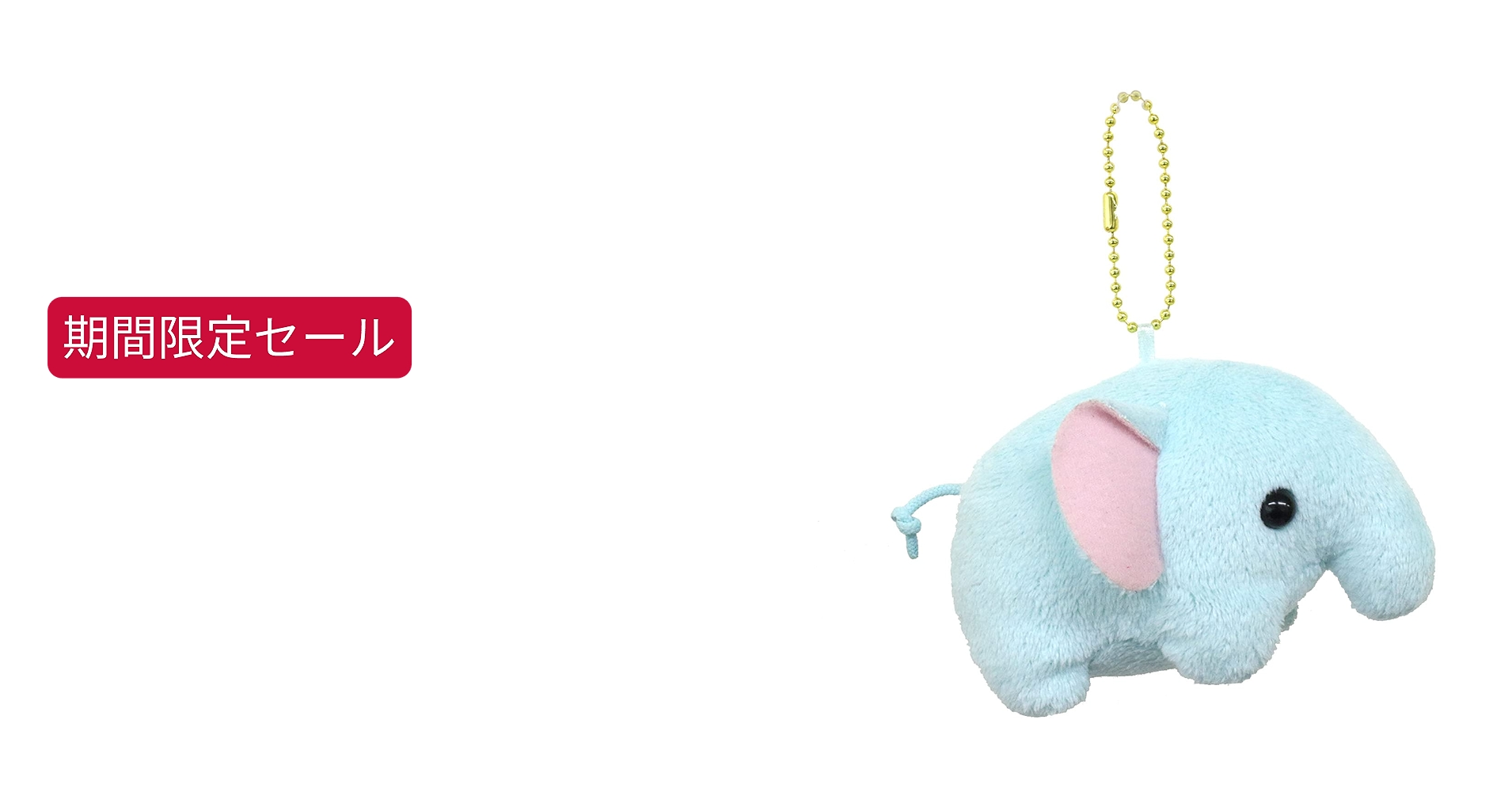 Amazon.co.jp: アミュファン(AMUFUN) ポケット動物園 ゾウ マスコット