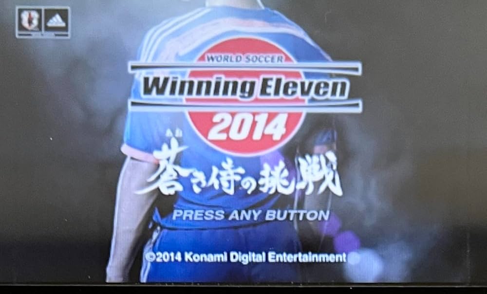 Amazon | ワールドサッカー ウイニングイレブン 2014 蒼き侍の挑戦