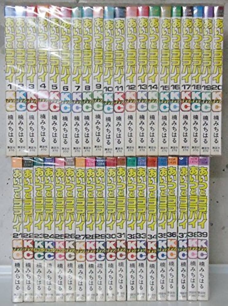 あいつとララバイ 全巻 セット あいつとララバイ 全巻セット1〜39巻