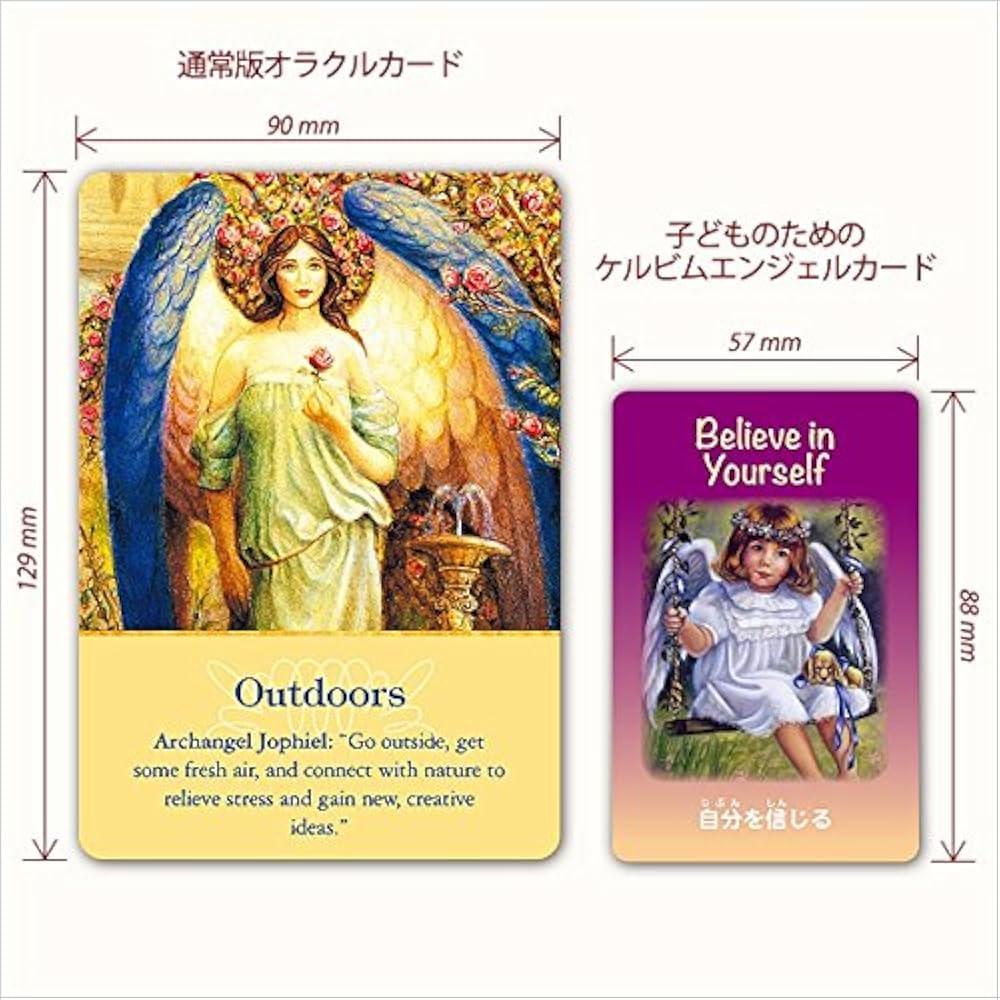 ケルビムエンジェルカード (オラクルカードシリーズ) | ドリーン