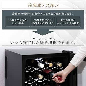 Amazon.co.jp: アイリスオーヤマ ワインセラー 32本収納 78L 12~18