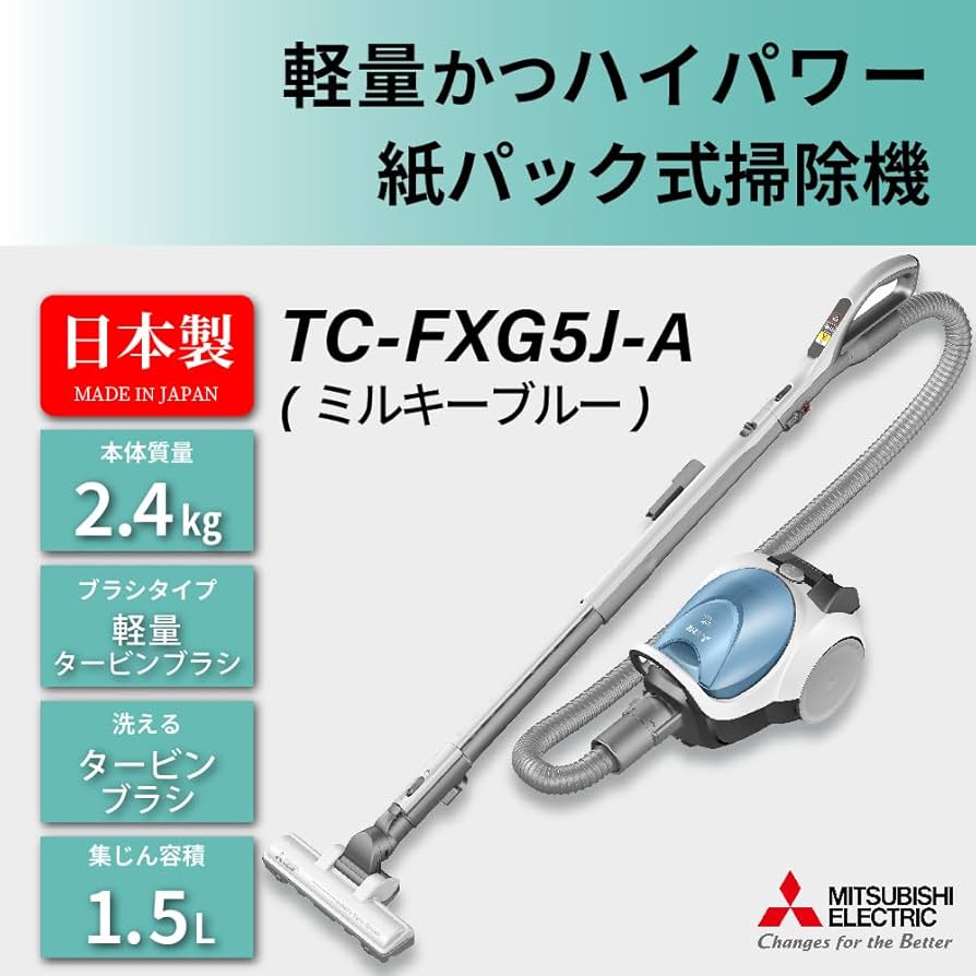 Amazon | 三菱電機(MITSUBISHI ELECTRIC) 紙パック掃除機 Be-K (ビケイ