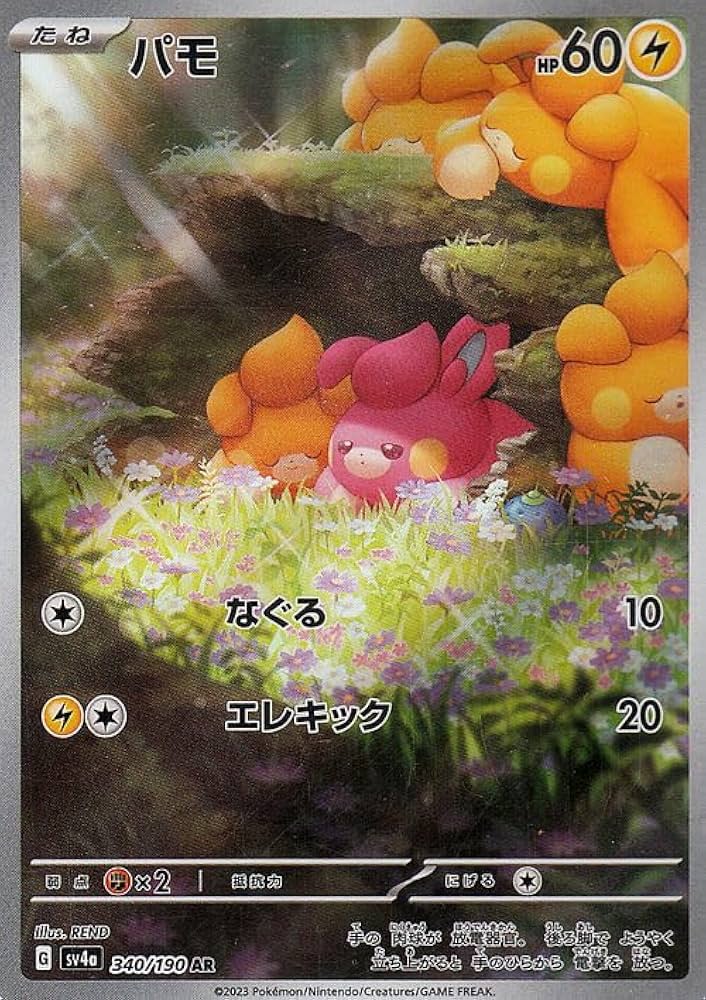 Amazon.co.jp: ポケモンカードゲームSV sv4a ハイクラスパック