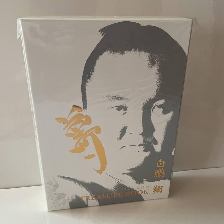 Amazon.co.jp: 白鵬 翔 トレジャーブック : 文房具・オフィス用品