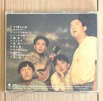 Amazon.co.jp: たま ろけっと 知久寿焼 滝本晃司 石川浩司 柳原陽一郎