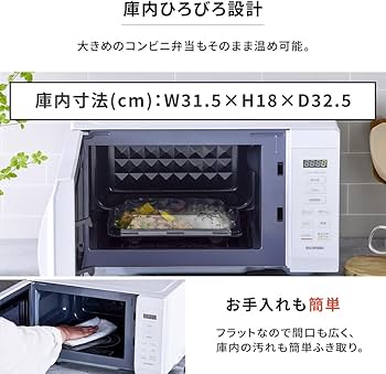 Amazon.co.jp: アイリスオーヤマ 電子レンジ 18L 単機能 フラット