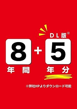 最新版 ＞ 開成中学校 2026年度版 【 過去問 8+5年分 】(中学別入試