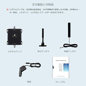 Amazon.co.jp: 携帯ブースター 車とトラック用 携帯電話信号増幅器 3G