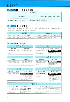 公務員試験 新スーパー過去問ゼミ7 社会学 | 資格試験研究会 |本