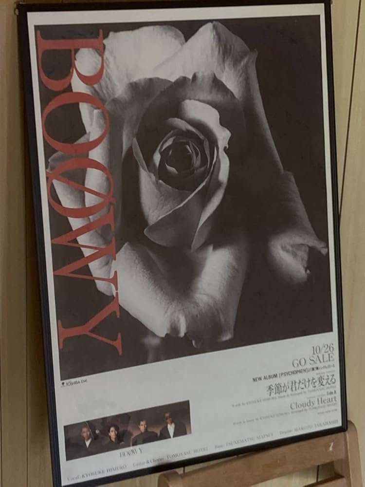 Amazon.co.jp: BOOWY 季節が君だけを変える B2 告知ポスター 氷室京介