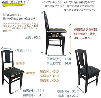 Amazon | 背もたれ付き ピアノ椅子 DEX 高級タイプ イトマサ トムソン