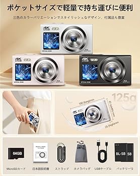 Amazon | YULINJIA 光学3倍ズーム デジタルカメラ4K スマホに送れる