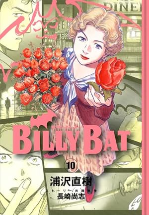 BILLY BAT(1) (モーニングKC) | 浦沢 直樹, 長崎 尚志 |本 | 通販 | Amazon