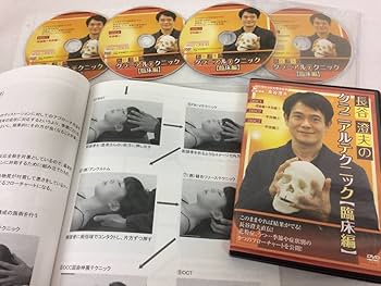 長谷ブロック 長谷澄夫 ハセブロック 和整体 骨盤矯正ブロック カイロ