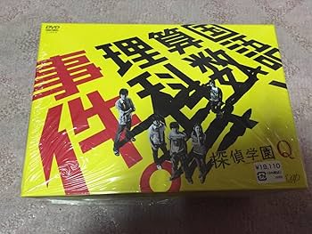 Amazon.co.jp: 探偵学園Q DVD BOX 神木隆之介 山田涼介 出演 ドラマ