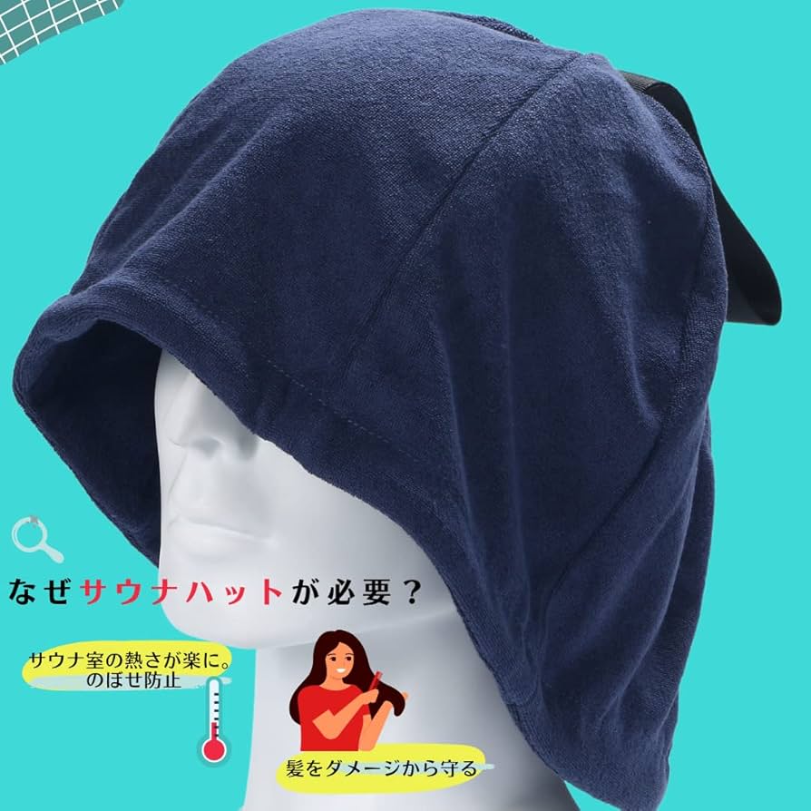 Amazon.co.jp: サウナハット (インディゴブルー) 33.0 cm : ホーム