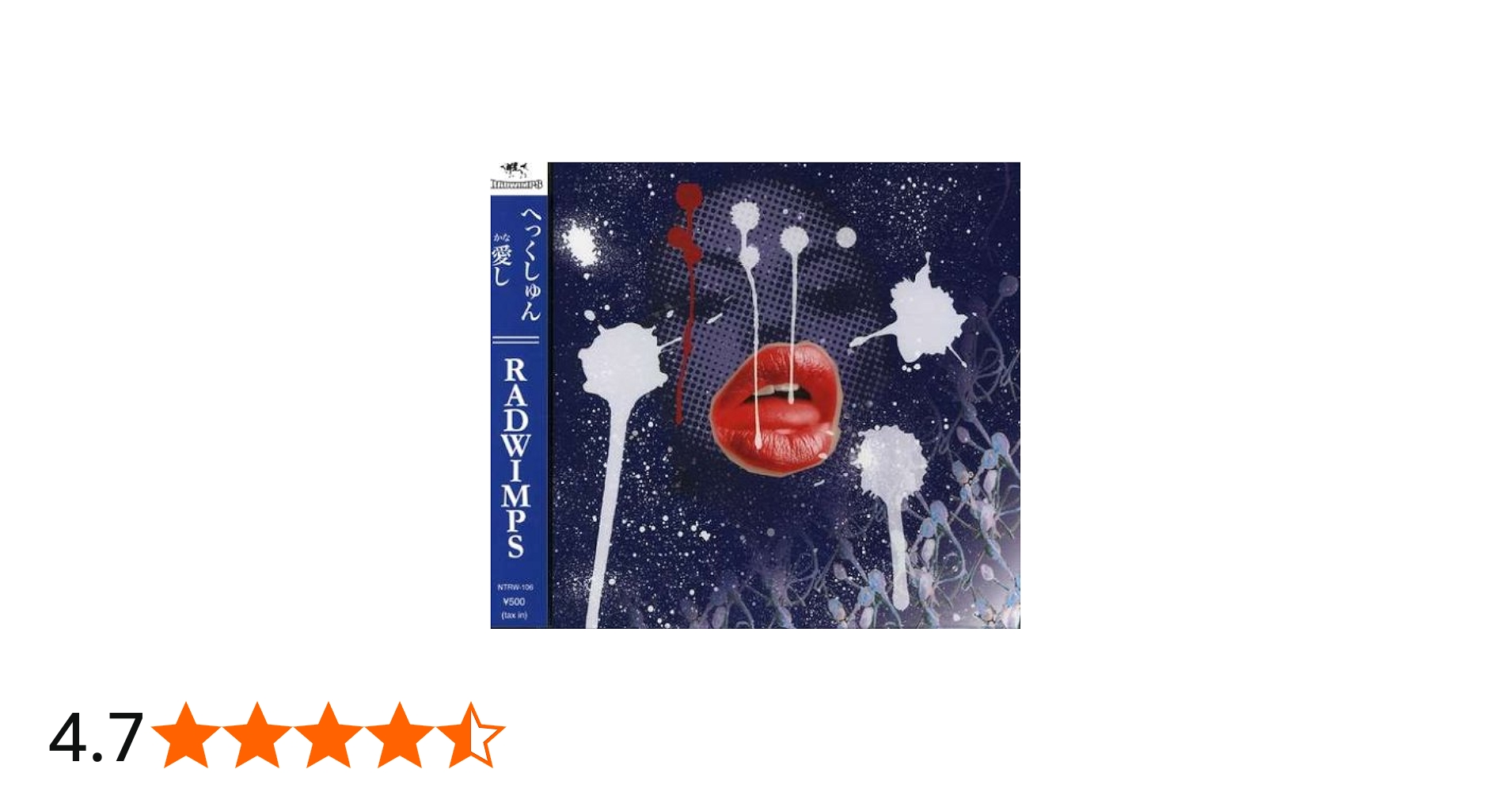 Amazon.co.jp: へっくしゅん: ミュージック