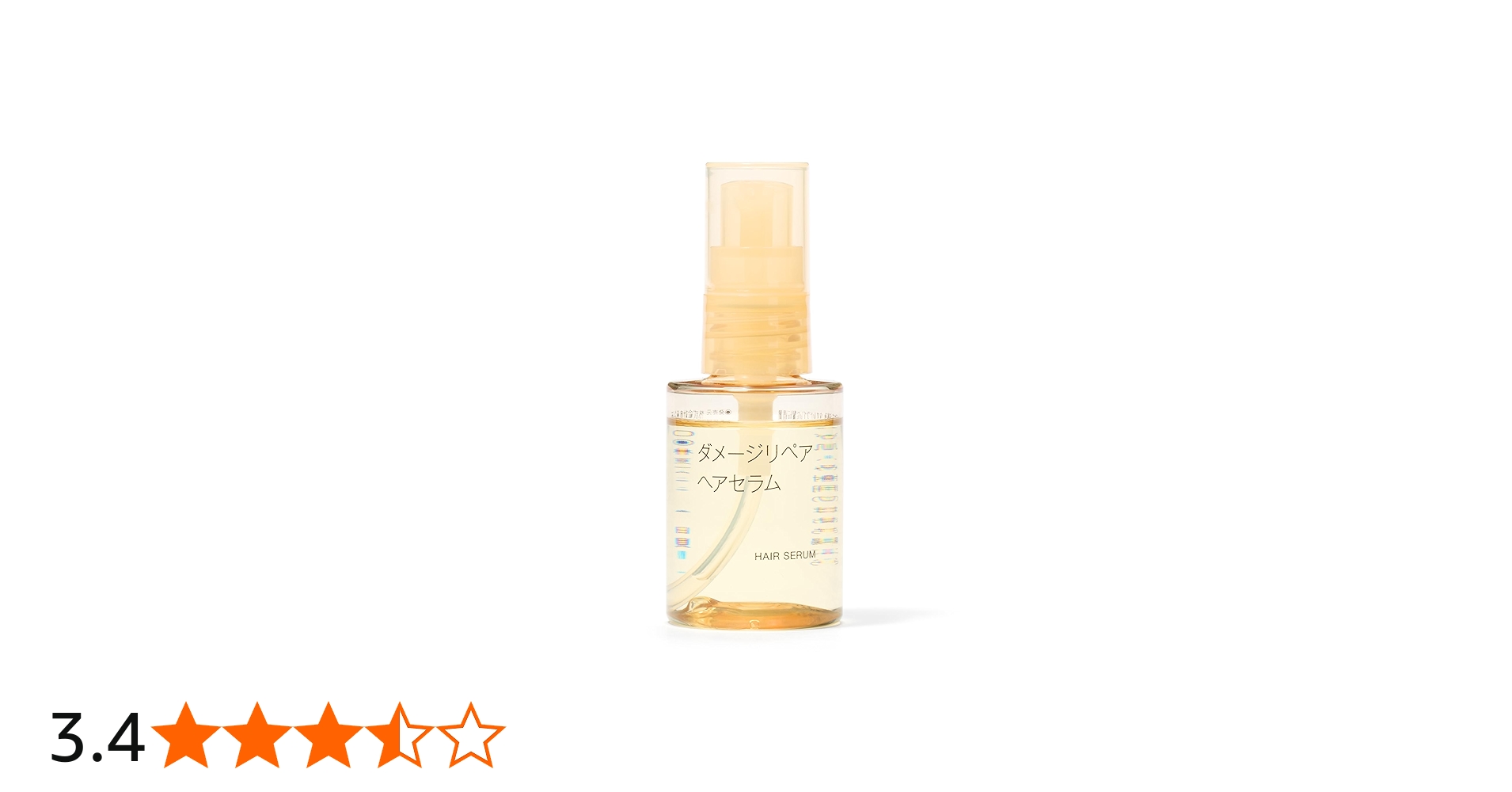 Amazon | ダメージリペア ヘアセラム ・45mL 84465895 | 無印良品