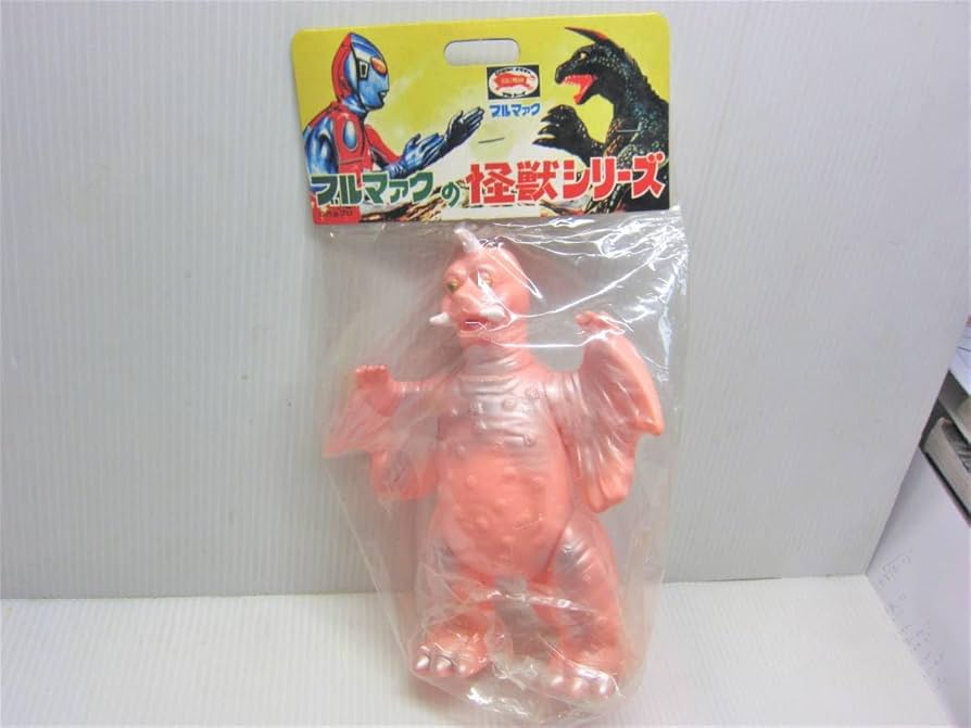 Amazon.co.jp: B-CLUB ブルマァク 復刻版 ソフビ ウルトラQ ぺギラ