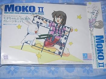 Amazon | ワンフェス はこむす 1/8 モ子ちゃんとラビ君のガレージ