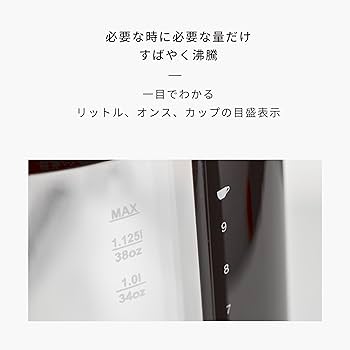 Amazon｜BODUM ボダム 電気ケトル 電気ポット BISTRO ビストロ 電気