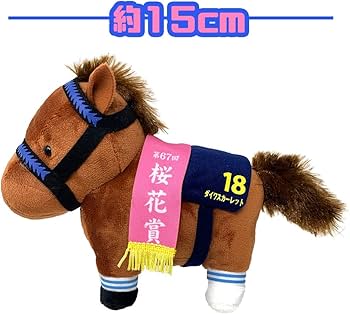 Amazon.co.jp: サラブレッド コレクション ぬいぐるみ 3 全4種セット