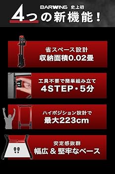 Amazon | BARWING(バーウィング) 折りたたみ ぶら下がり健康器 8段階