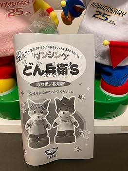 Amazon.co.jp: 日清食品 ダンシング どん兵衛'S 25th 天才かけあい