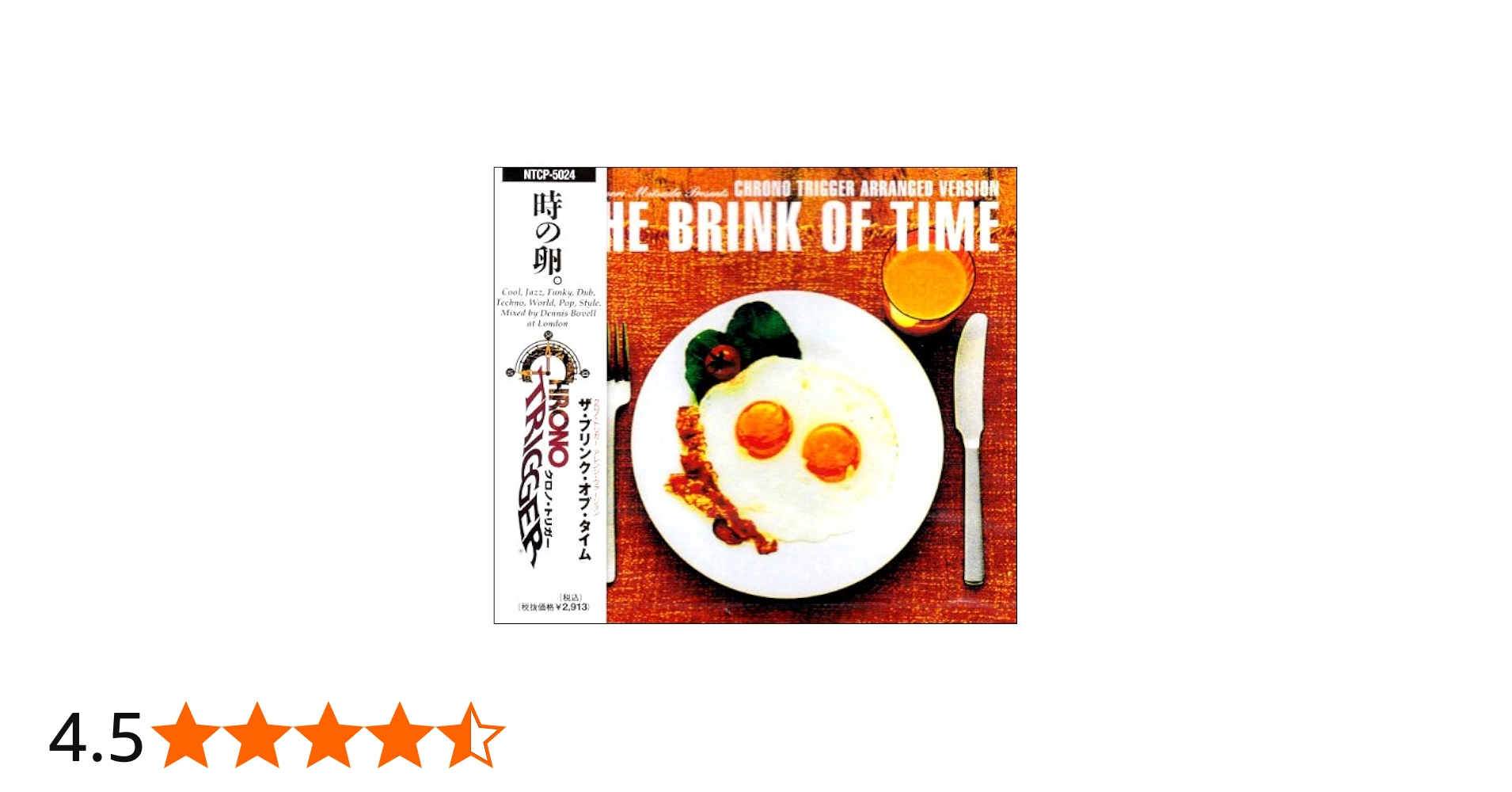 Amazon.co.jp: クロノ・トリガー ザ・ブリンク・オブ・タイム