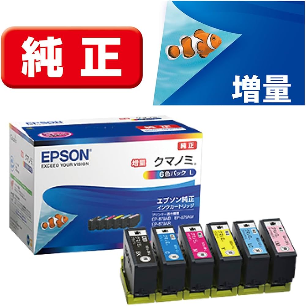 Amazon.co.jp: エプソン 純正 インクカートリッジ クマノミ KUI-6CL-L