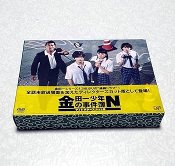 Amazon.co.jp: 金田一少年の事件簿N(neo) DVD-BOX 山田涼介 川口春奈