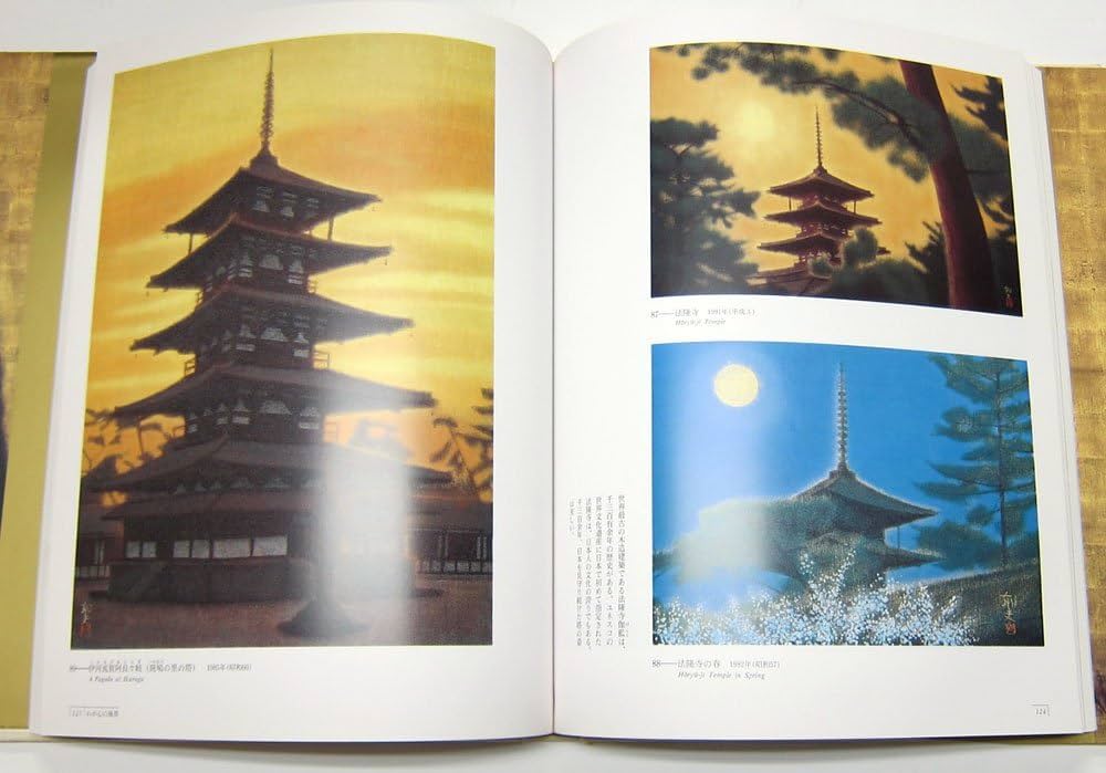 平山郁夫作品集 [ハードカバー] 平山郁夫美術館 | 平山郁夫美術館