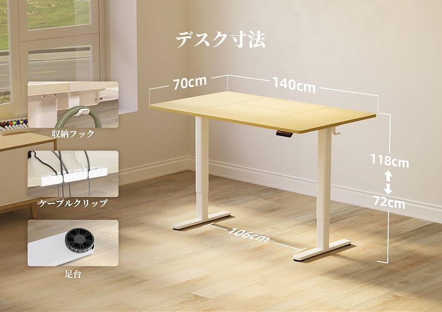 Amazon | Claiks 昇降デスク 大きめ 電動 パソコンデスク 昇降式