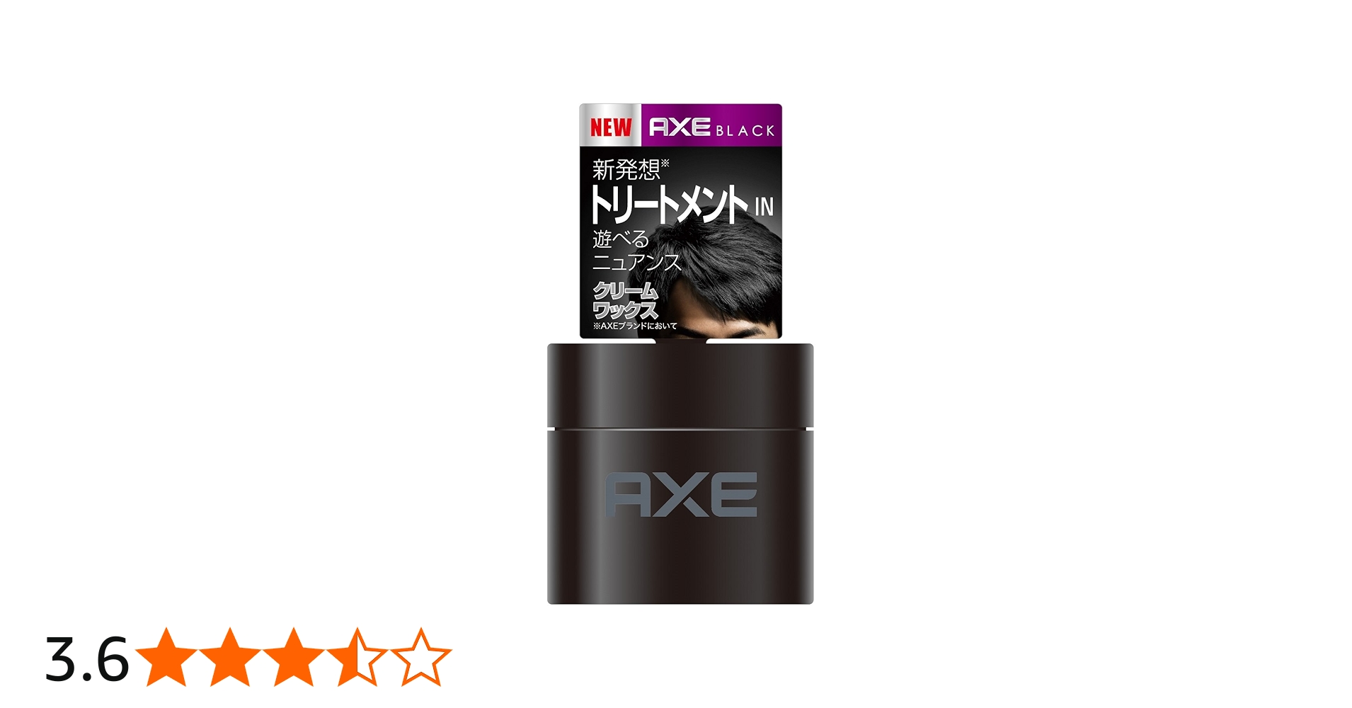 Amazon | アックス ブラック 男性用 スタイリングクリームワックス