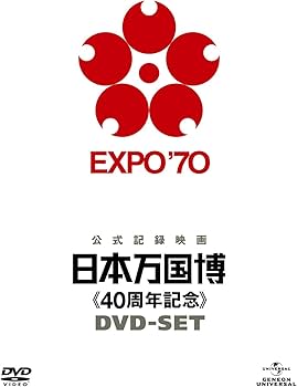 Amazon.com: 日本万国博 《40周年記念》 DVD-SET : Movies & TV