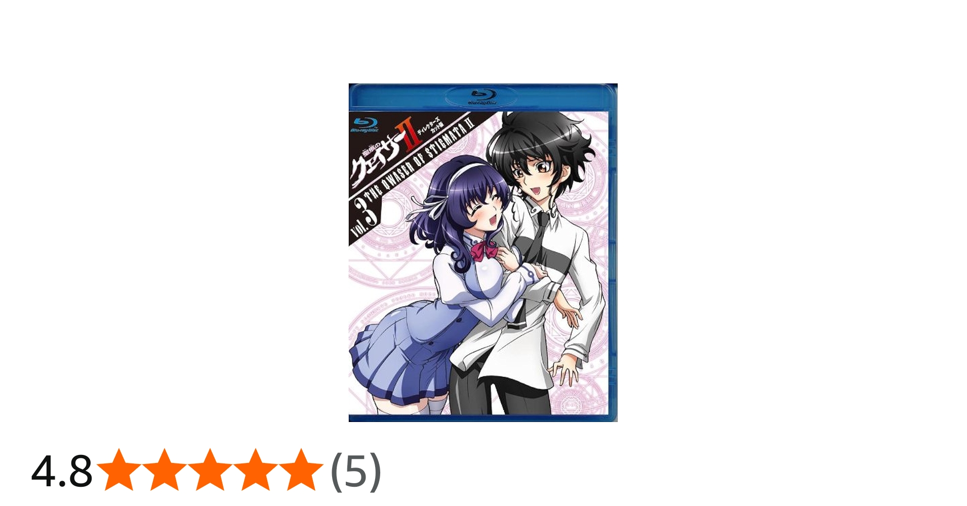 Amazon.co.jp: 「聖痕のクェイサーⅡ」ディレクターズカット版Vol