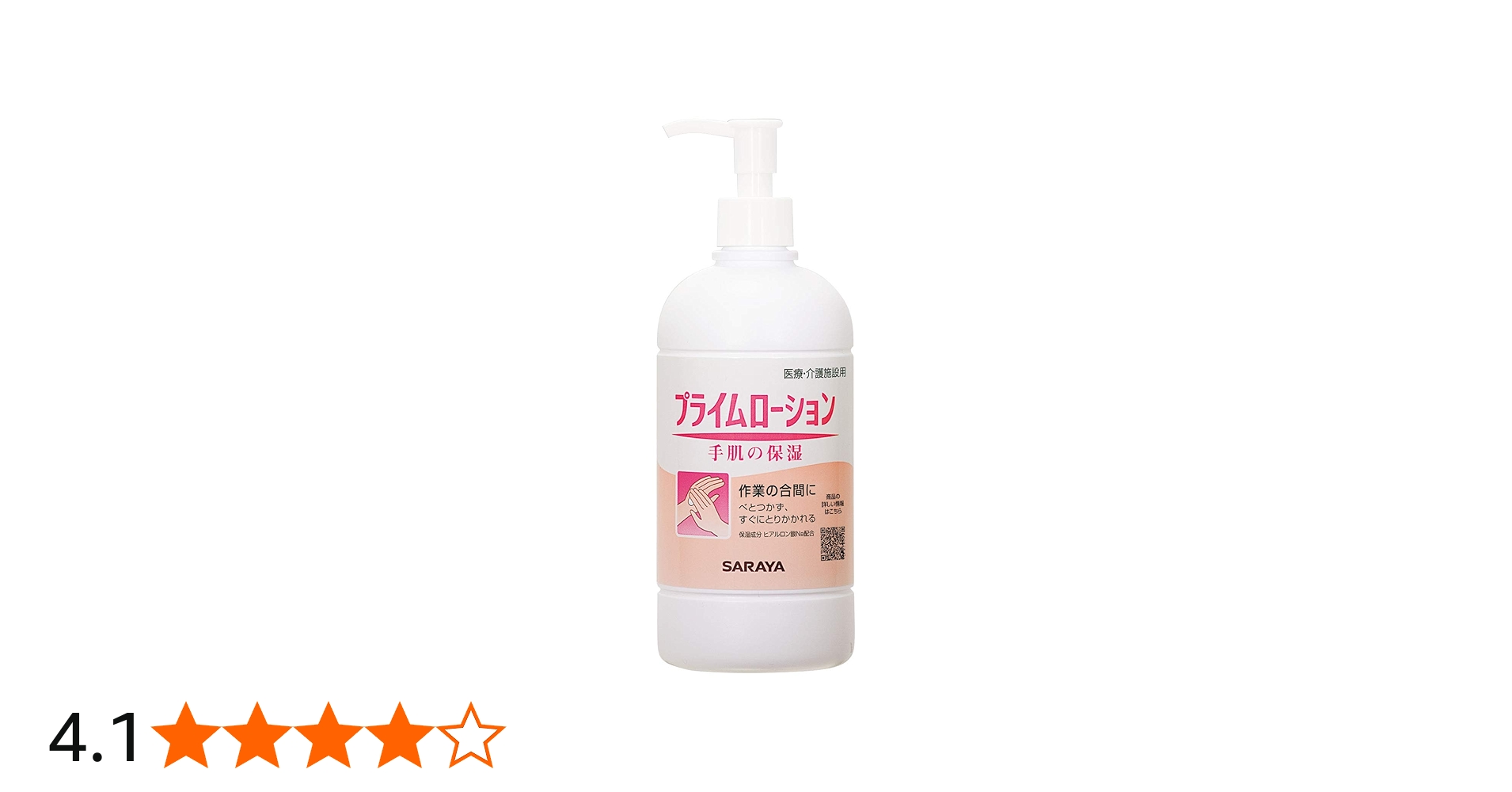 Amazon.co.jp: サラヤ 保湿ローション プライムローション 480mL