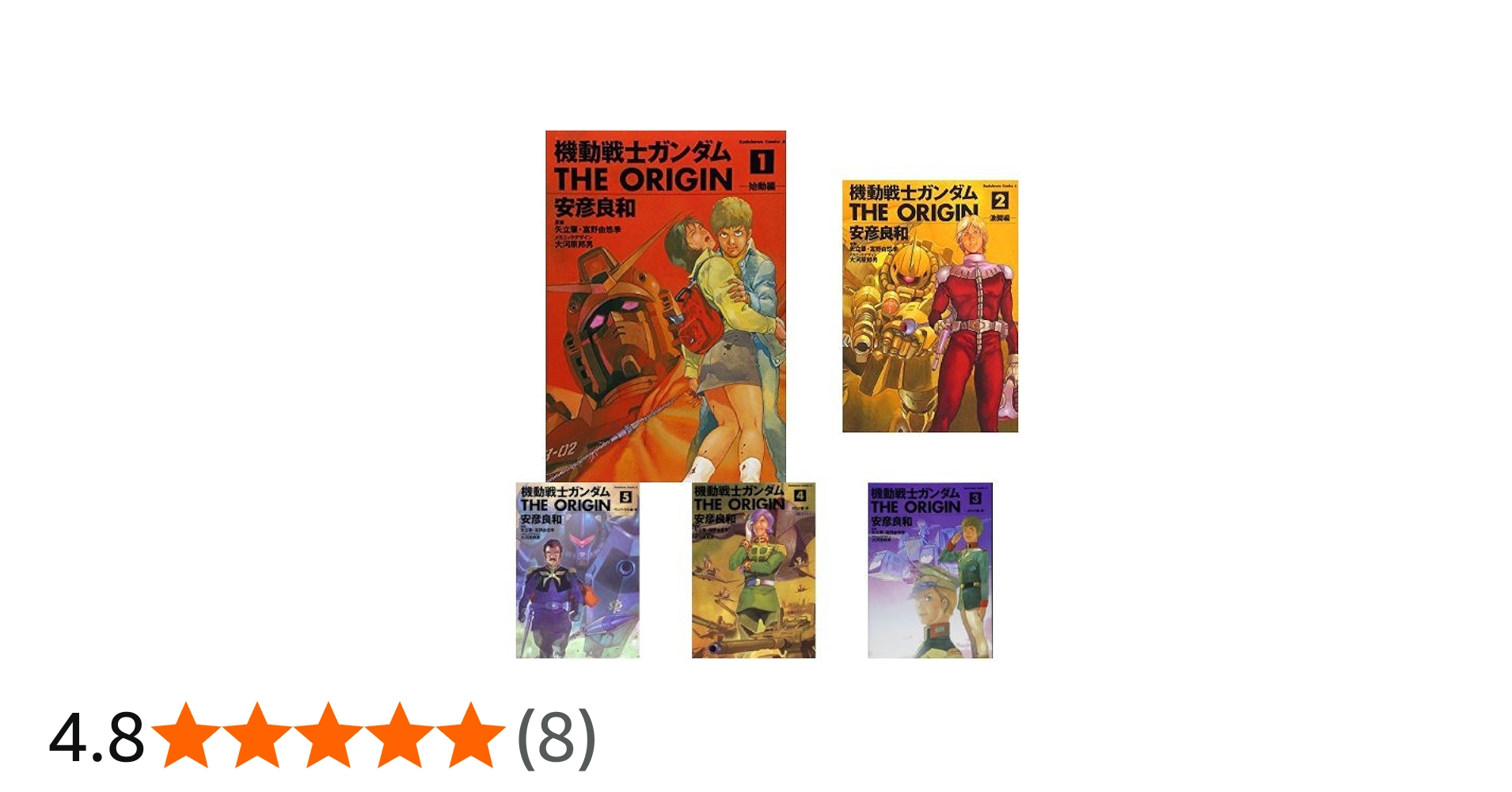 Amazon.co.jp: 機動戦士ガンダム THE ORIGIN 1-24巻 新品セット : 安彦