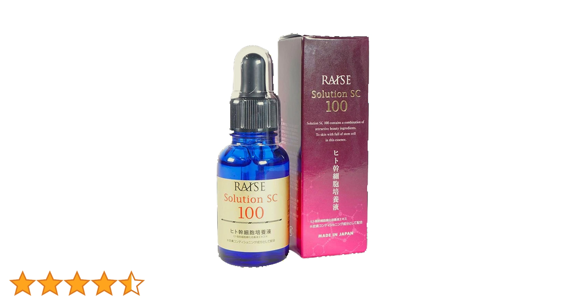 新品】レイズソリューション HC100 ヒト幹細胞美容液 4個セット 新品