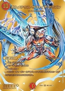 Amazon.co.jp: 【ゴールドMAXカード】デュエルマスターズ DM22EX1 超G9