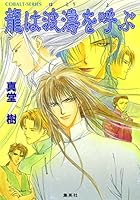 四龍島 (全34巻) Kindle版