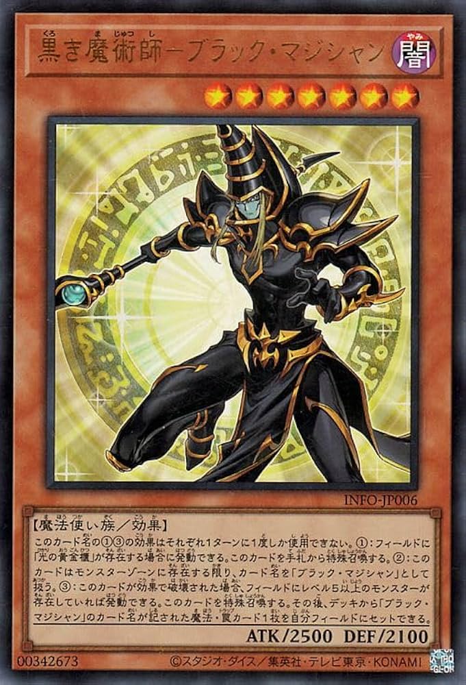 Amazon.co.jp: 遊戯王カード 黒き魔術師－ブラック・マジシャン
