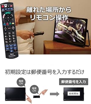 Amazon | パナソニック 19V型 ポータブル 液晶テレビ プライベート