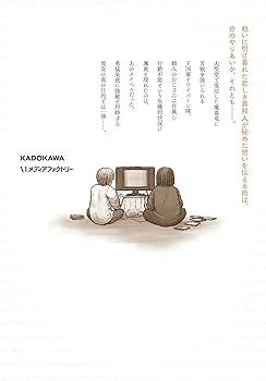 Amazon.co.jp: 異世界おじさん 13 (MFC) : 殆ど死んでいる: 本