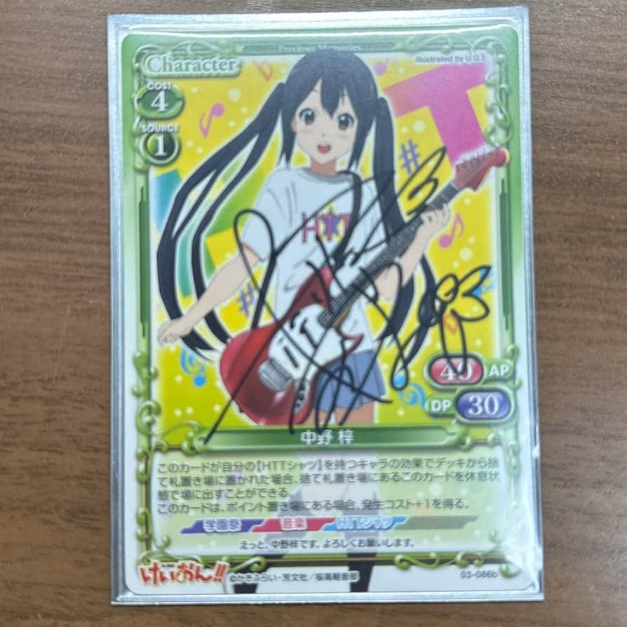 Amazon.co.jp: プレシャスメモリーズ けいおん 中野梓 直筆サイン