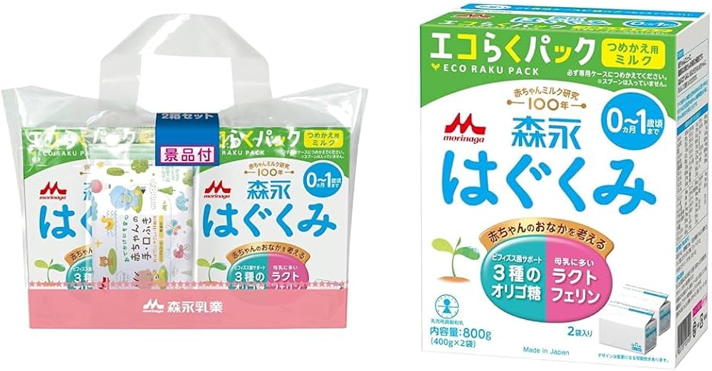 Amazon | 【セット買い】森永 はぐくみ エコらくパック つめかえ用